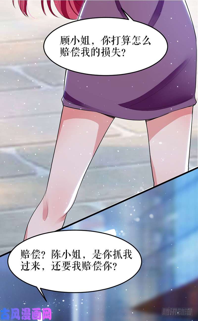 天才酷宝：总裁宠妻太强悍第14话 不是任打不还手
