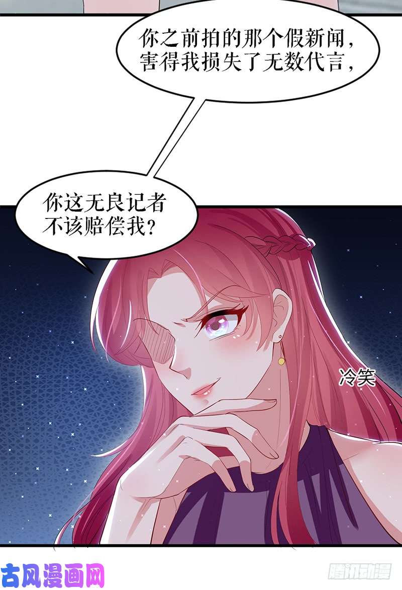 天才酷宝：总裁宠妻太强悍第14话 不是任打不还手
