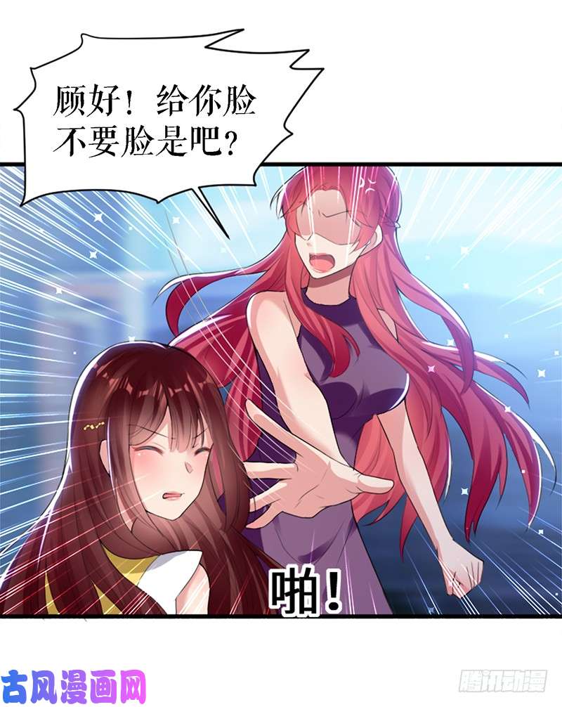 天才酷宝：总裁宠妻太强悍第14话 不是任打不还手