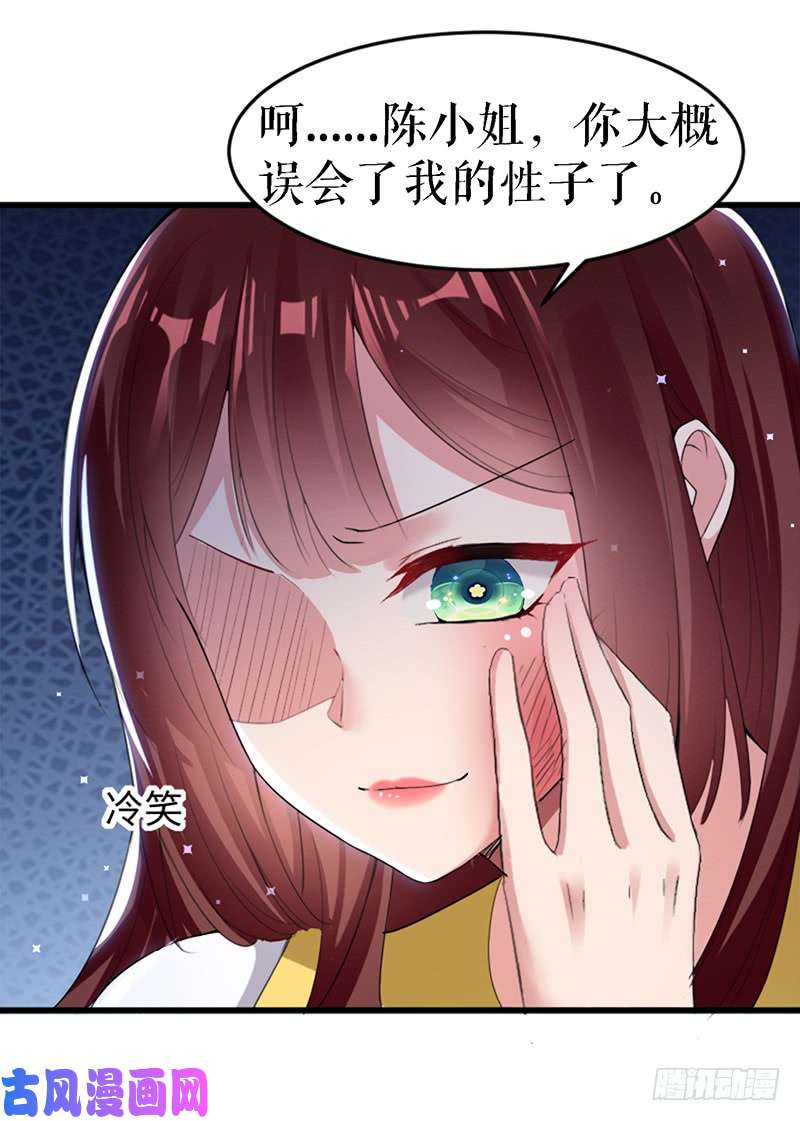 天才酷宝：总裁宠妻太强悍第14话 不是任打不还手