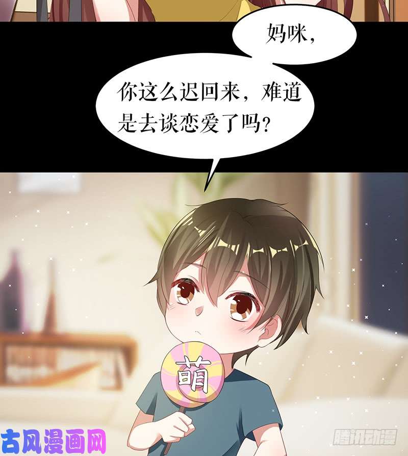 天才酷宝：总裁宠妻太强悍第16话 大姨父