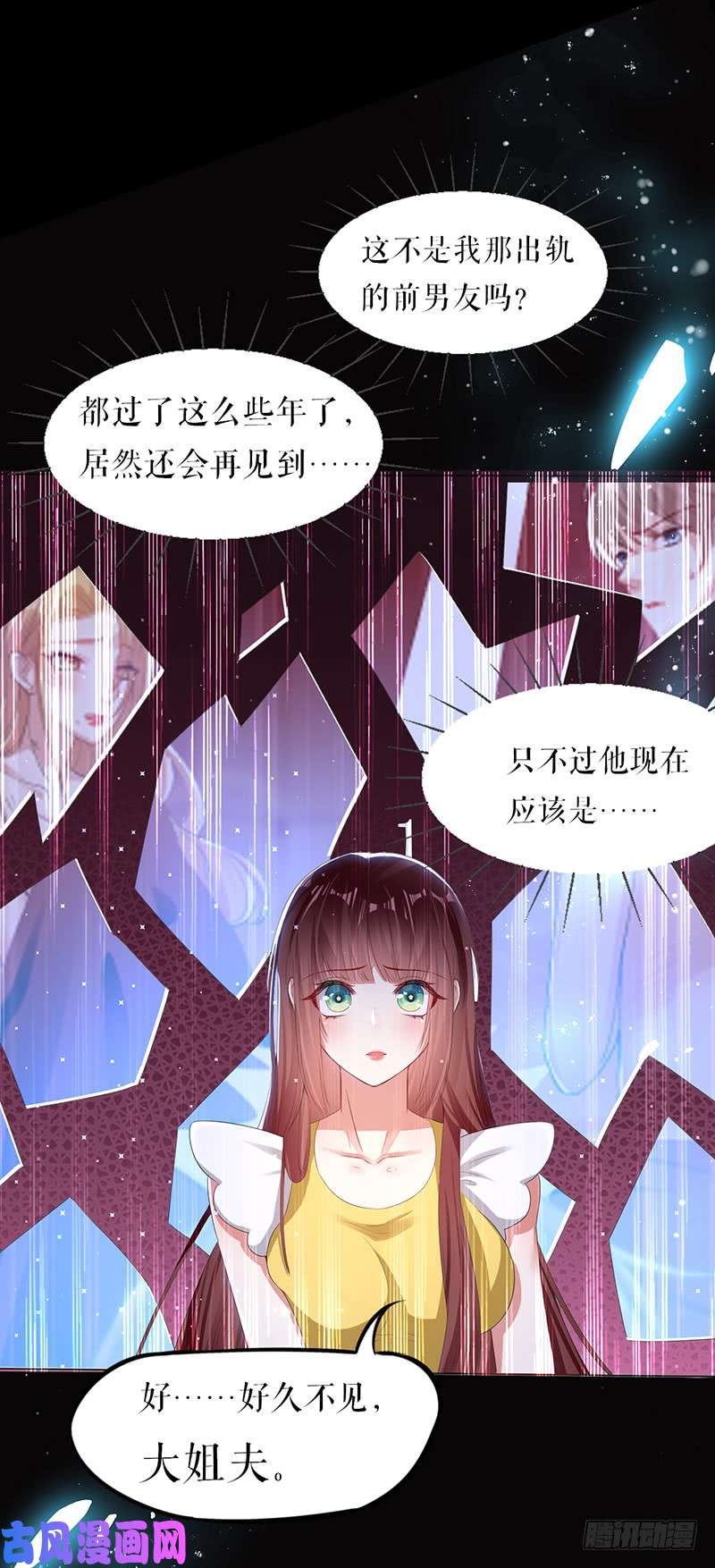 天才酷宝：总裁宠妻太强悍第16话 大姨父