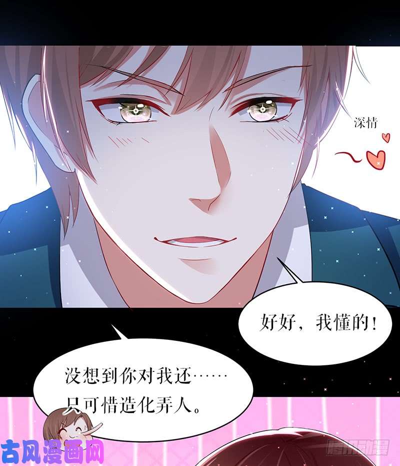 天才酷宝：总裁宠妻太强悍第16话 大姨父