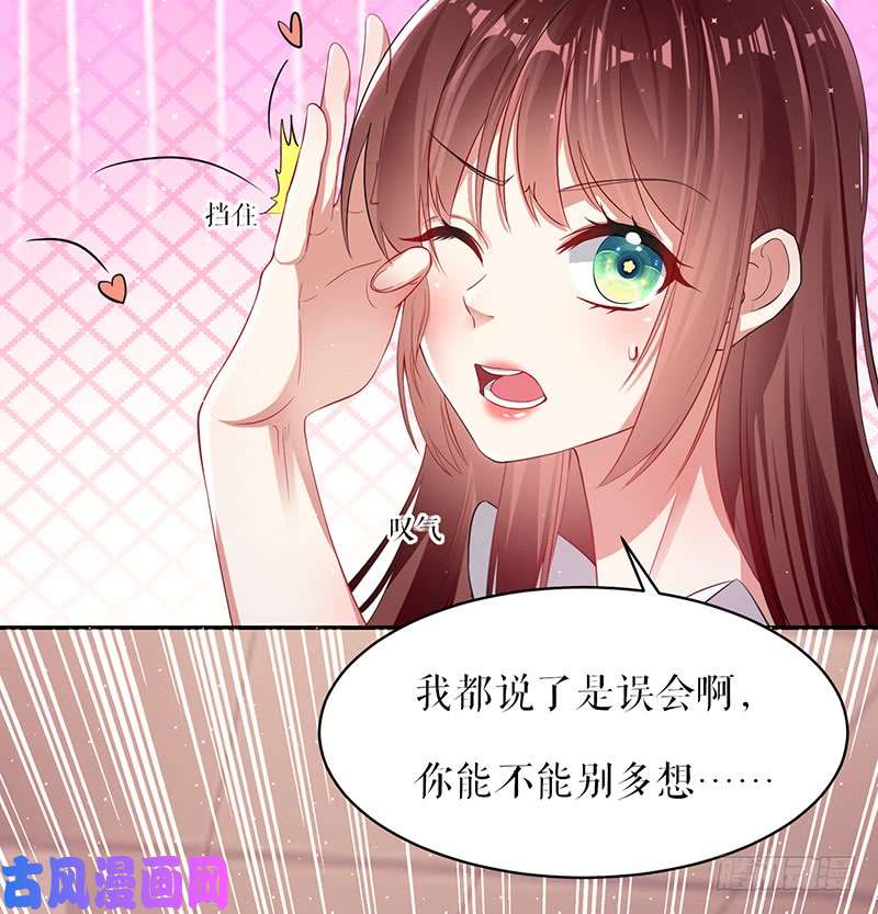 天才酷宝：总裁宠妻太强悍第16话 大姨父