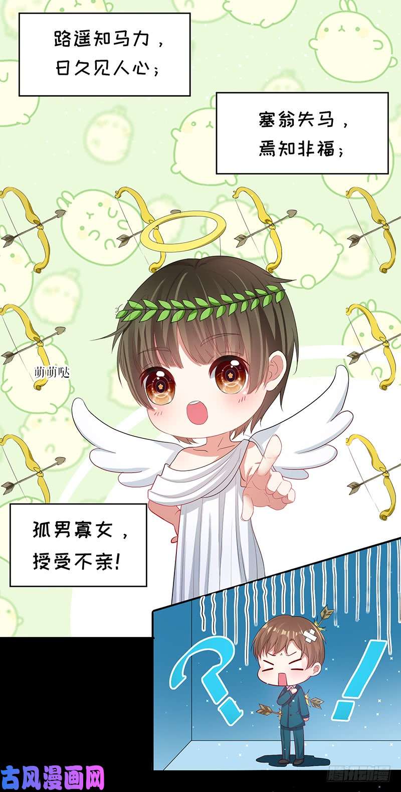 天才酷宝：总裁宠妻太强悍第16话 大姨父