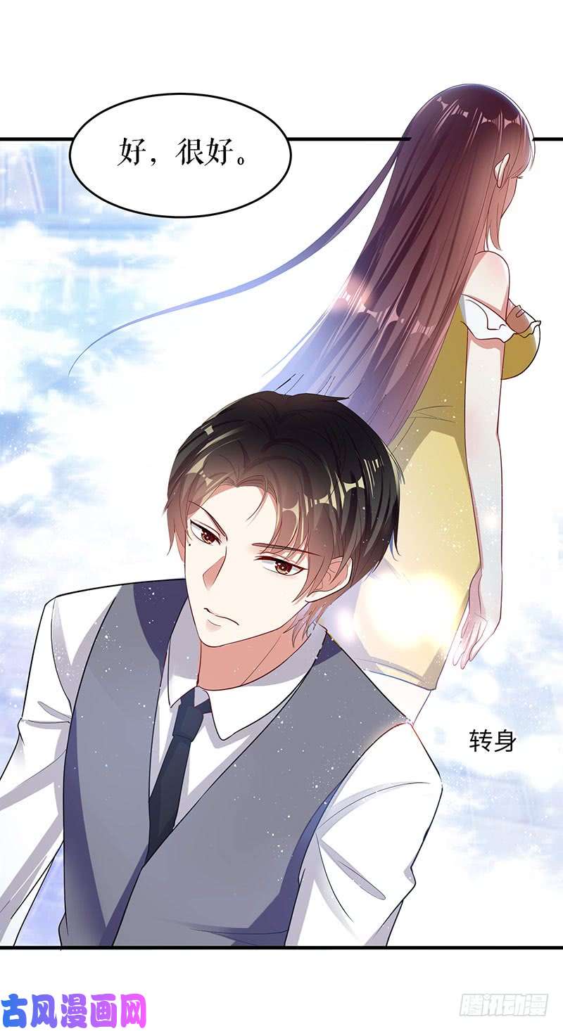 天才酷宝：总裁宠妻太强悍第18话 只对你流氓