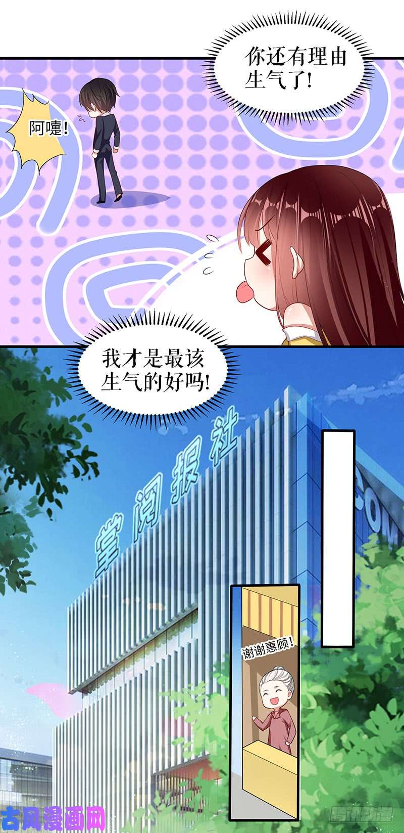 天才酷宝：总裁宠妻太强悍第18话 只对你流氓