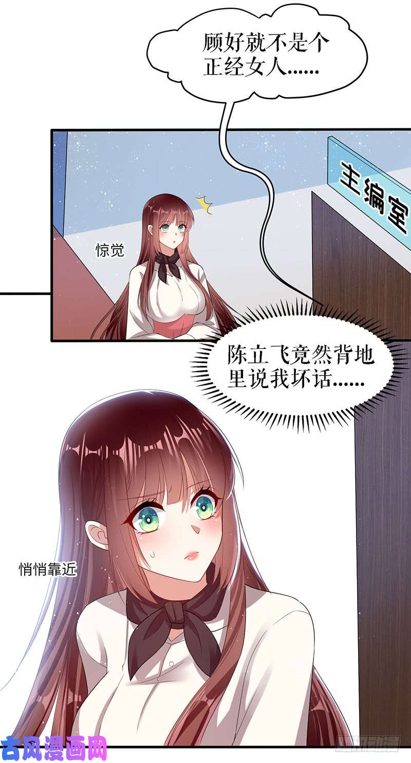 天才酷宝：总裁宠妻太强悍第18话 只对你流氓