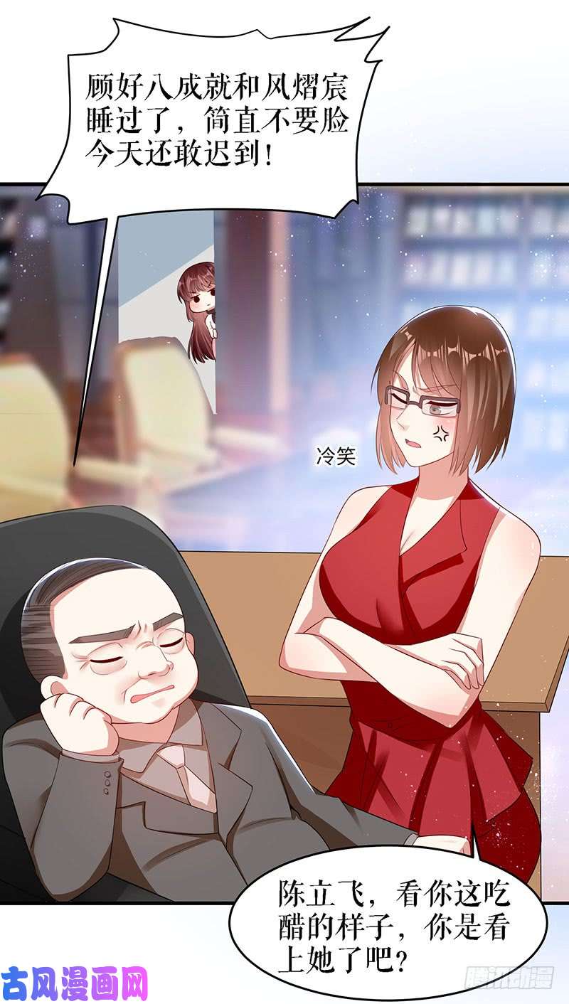 天才酷宝：总裁宠妻太强悍第18话 只对你流氓