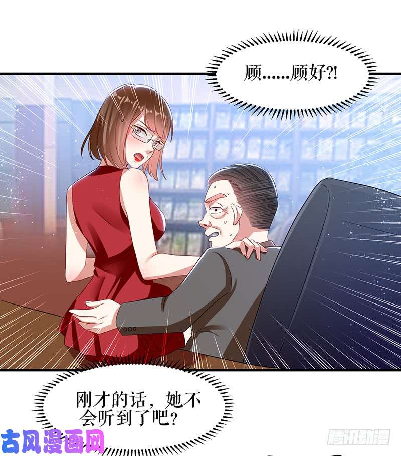 天才酷宝：总裁宠妻太强悍第18话 只对你流氓