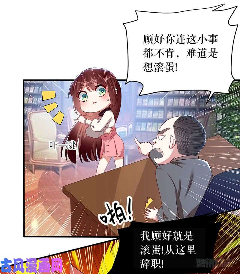 天才酷宝：总裁宠妻太强悍第18话 只对你流氓