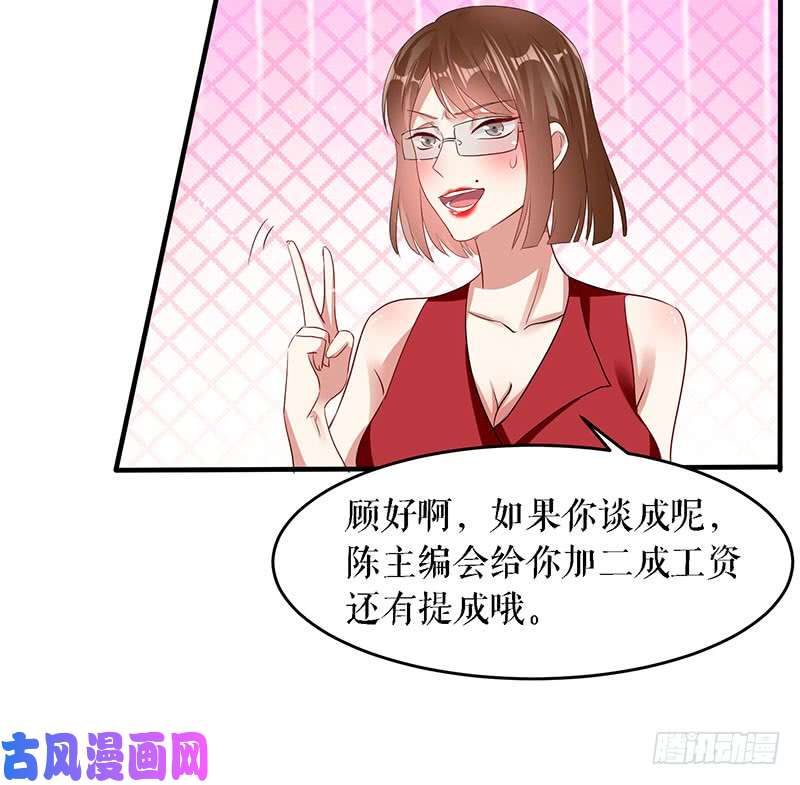 天才酷宝：总裁宠妻太强悍第18话 只对你流氓