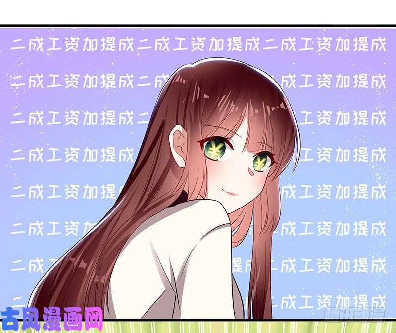 天才酷宝：总裁宠妻太强悍第19话 傲娇的总裁