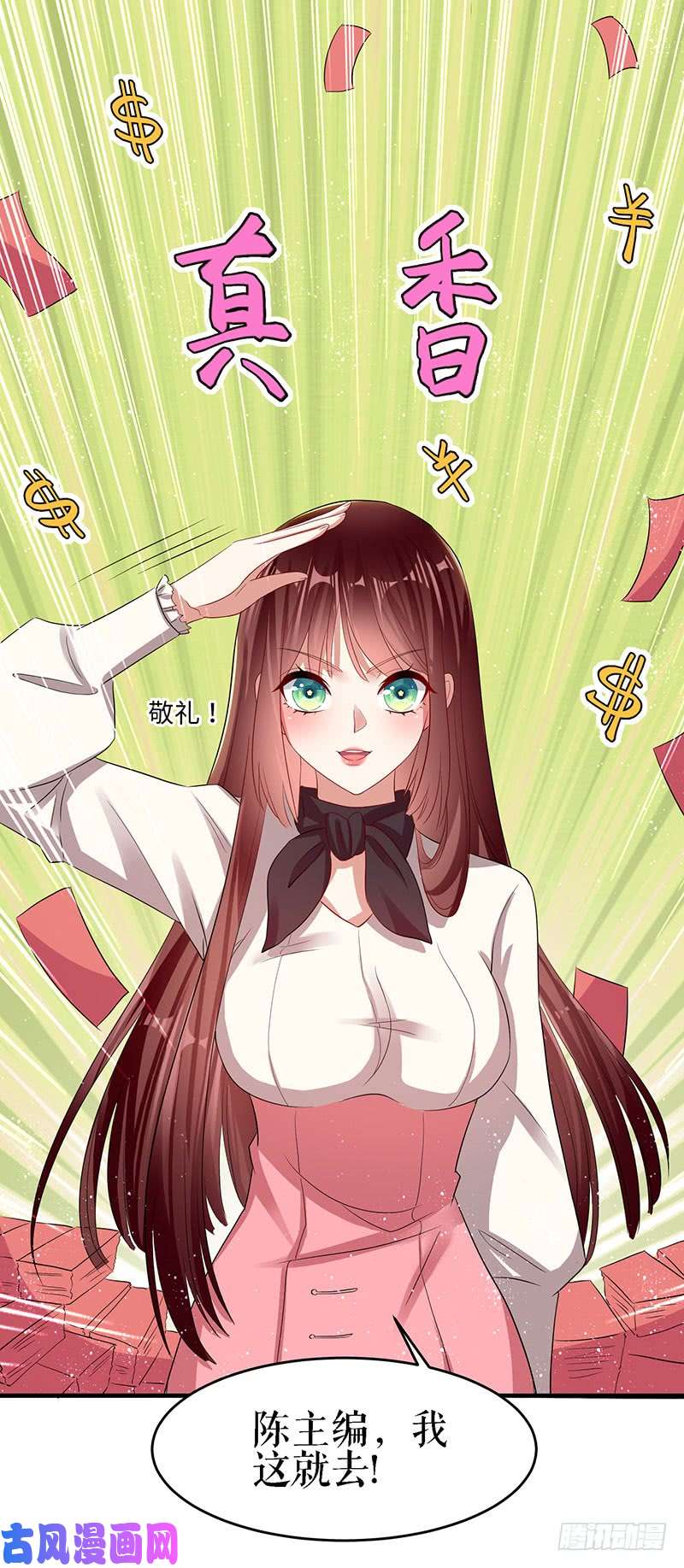 天才酷宝：总裁宠妻太强悍第19话 傲娇的总裁