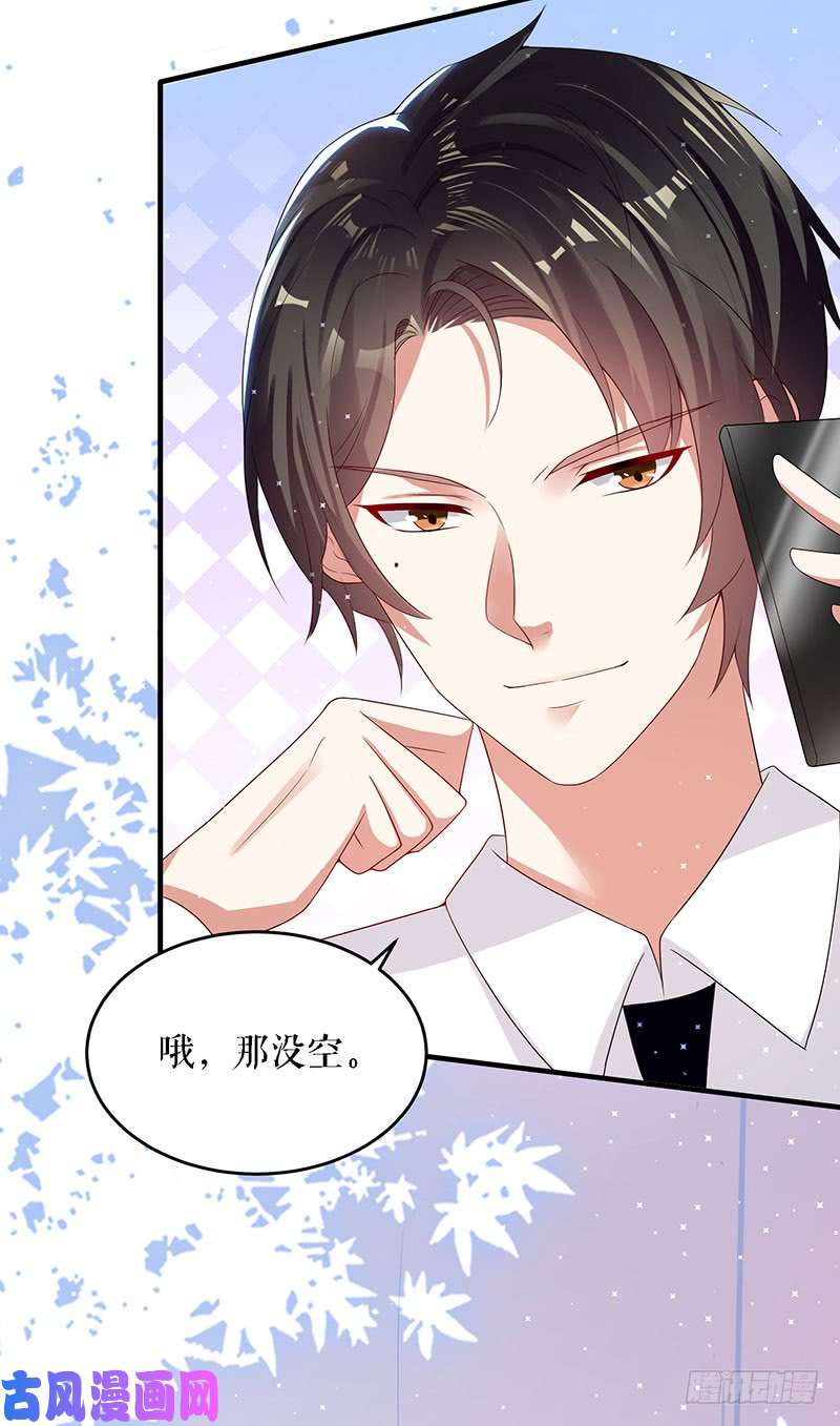 天才酷宝：总裁宠妻太强悍第19话 傲娇的总裁
