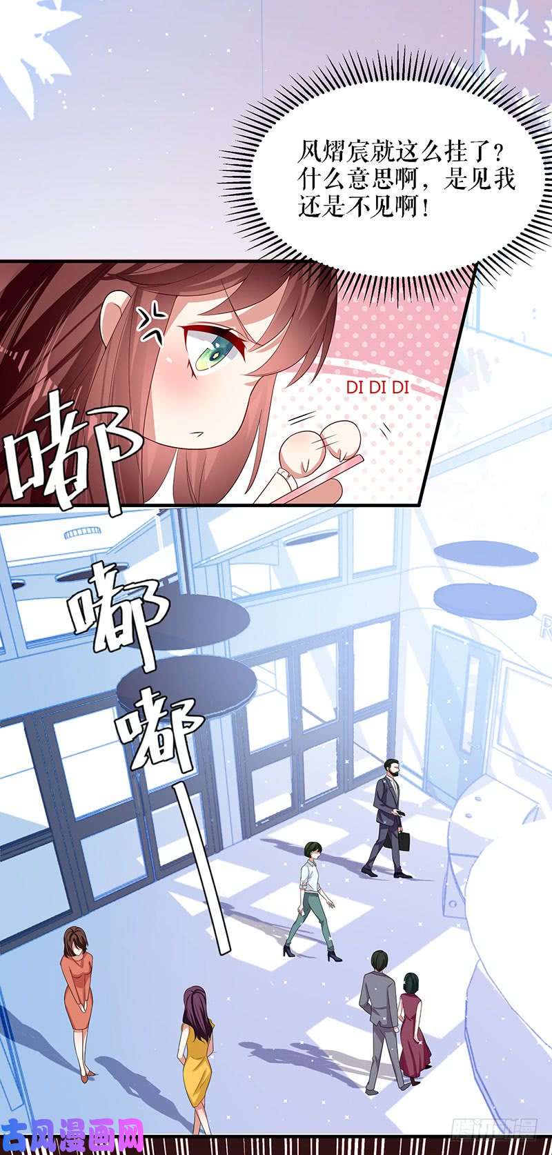 天才酷宝：总裁宠妻太强悍第19话 傲娇的总裁