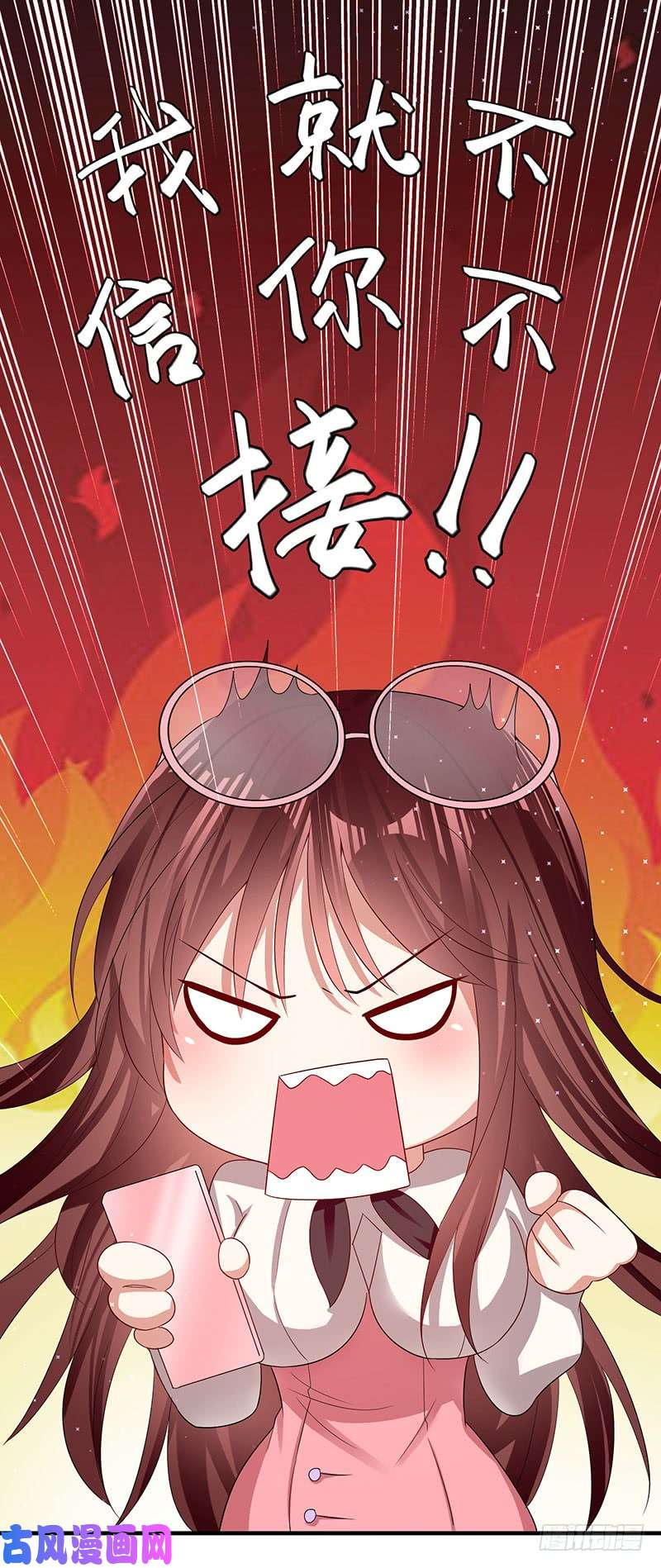 天才酷宝：总裁宠妻太强悍第19话 傲娇的总裁