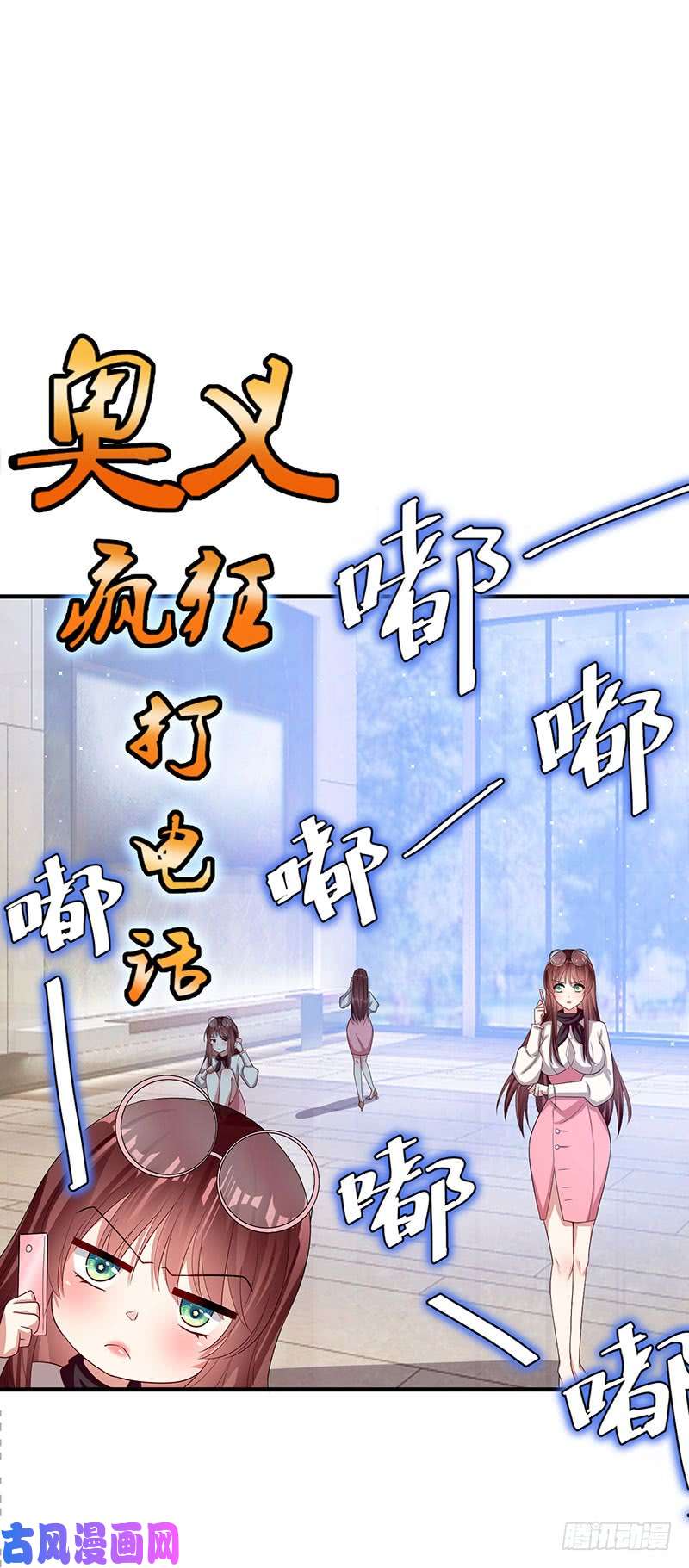 天才酷宝：总裁宠妻太强悍第19话 傲娇的总裁