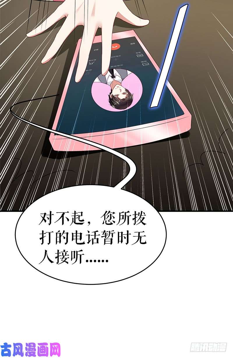 天才酷宝：总裁宠妻太强悍第19话 傲娇的总裁