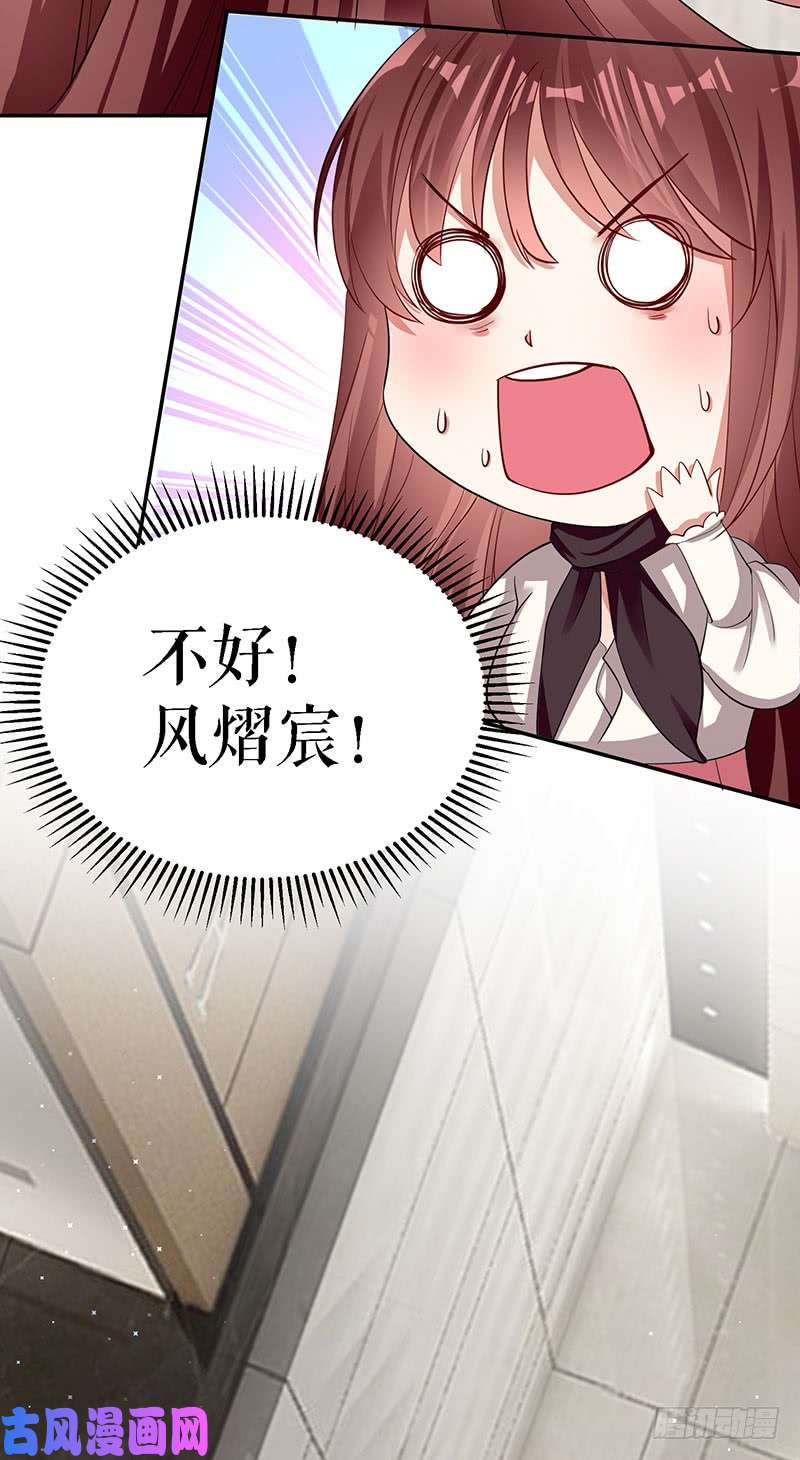 天才酷宝：总裁宠妻太强悍第19话 傲娇的总裁