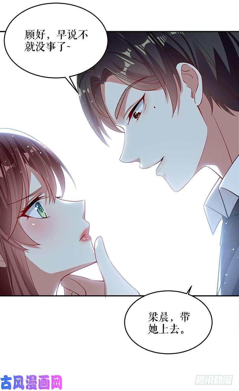 天才酷宝：总裁宠妻太强悍第19话 傲娇的总裁