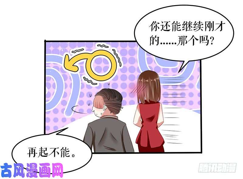 天才酷宝：总裁宠妻太强悍第19话 傲娇的总裁