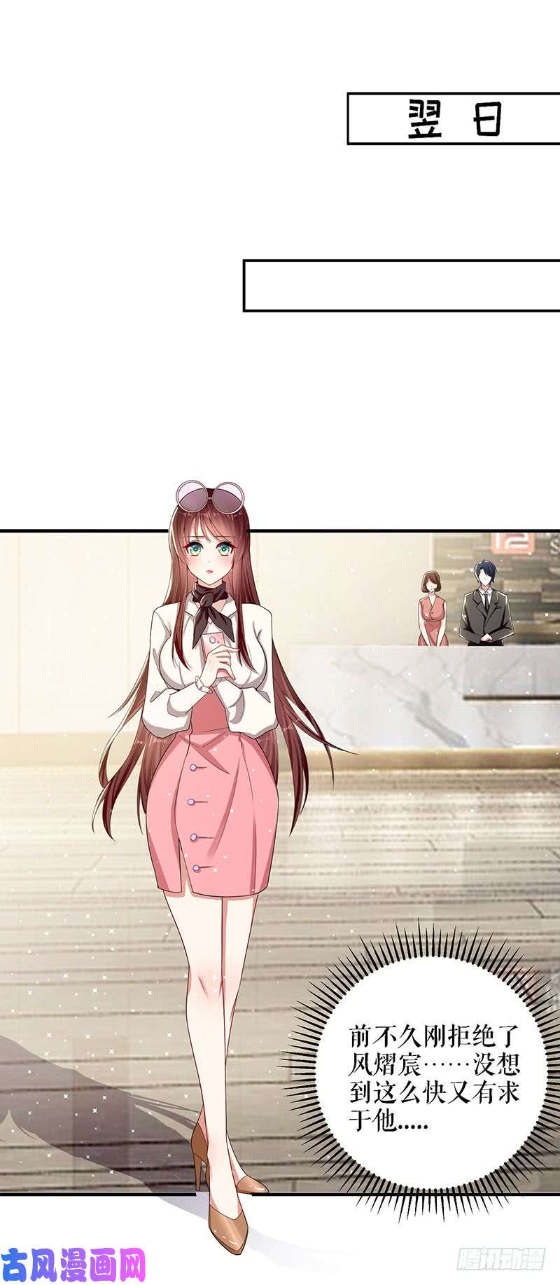 天才酷宝：总裁宠妻太强悍第19话 傲娇的总裁