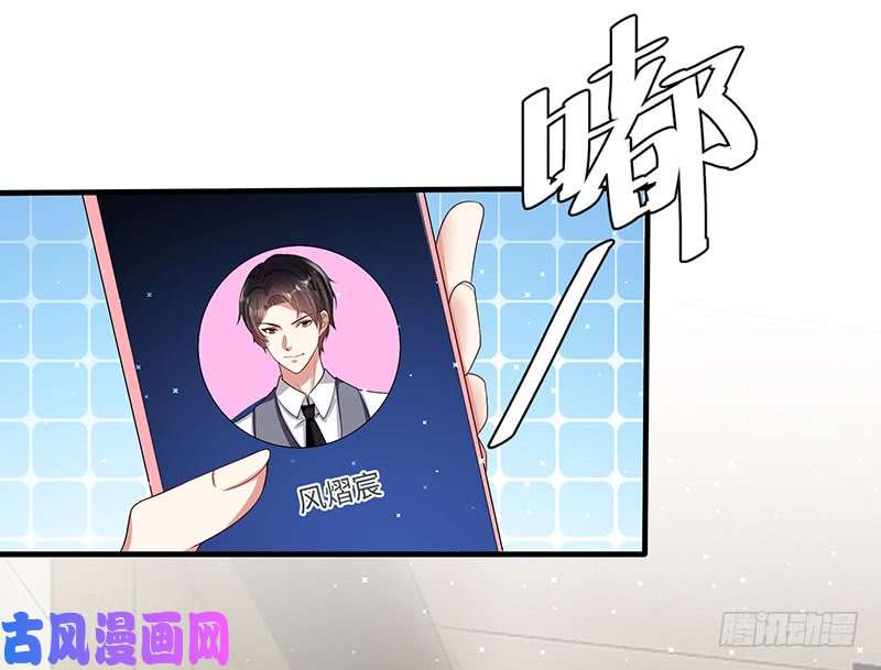 天才酷宝：总裁宠妻太强悍第19话 傲娇的总裁