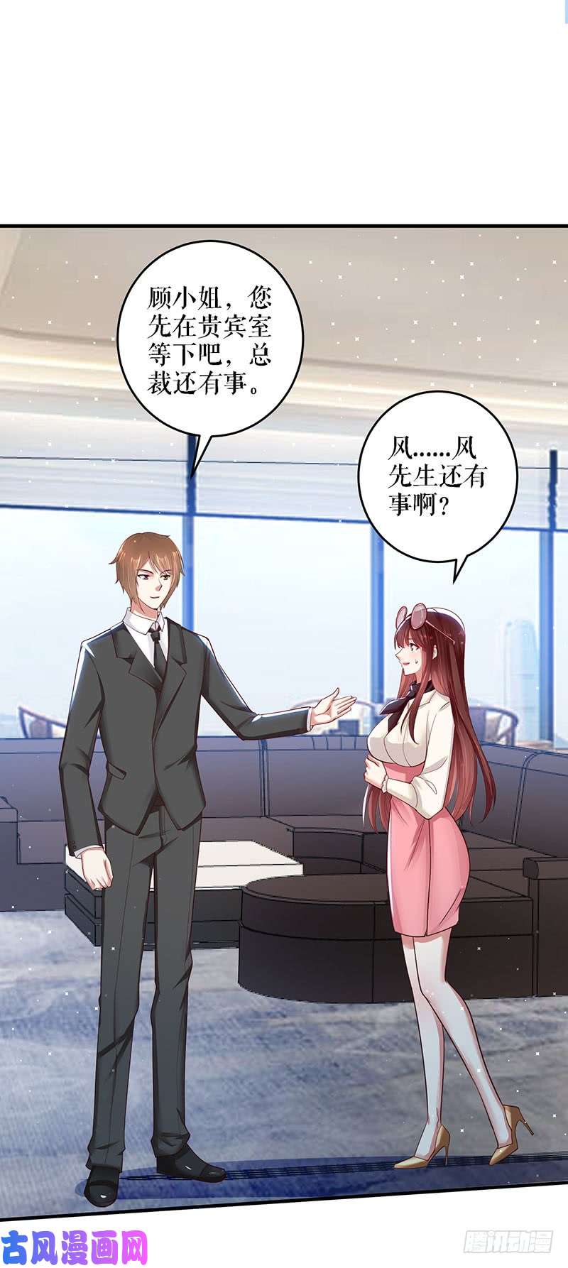 天才酷宝：总裁宠妻太强悍第20话 人前人后两模样