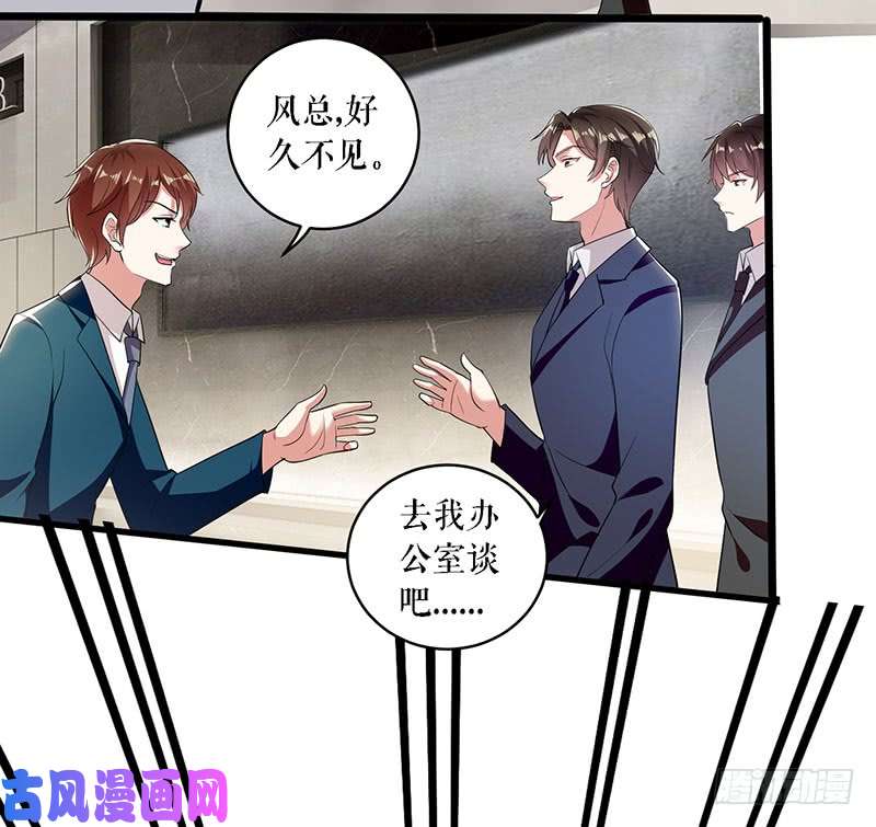 天才酷宝：总裁宠妻太强悍第20话 人前人后两模样
