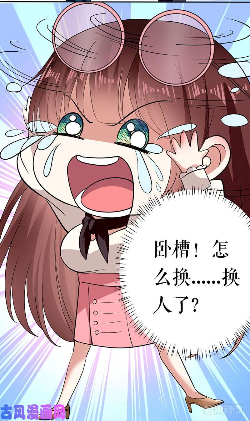 天才酷宝：总裁宠妻太强悍第20话 人前人后两模样