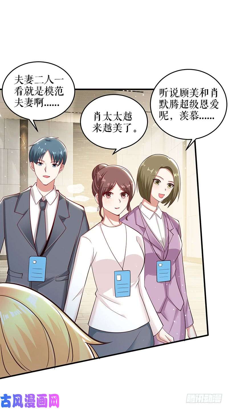 天才酷宝：总裁宠妻太强悍第20话 人前人后两模样