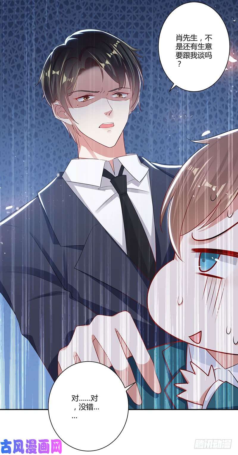 天才酷宝：总裁宠妻太强悍第21话 有老婆的人