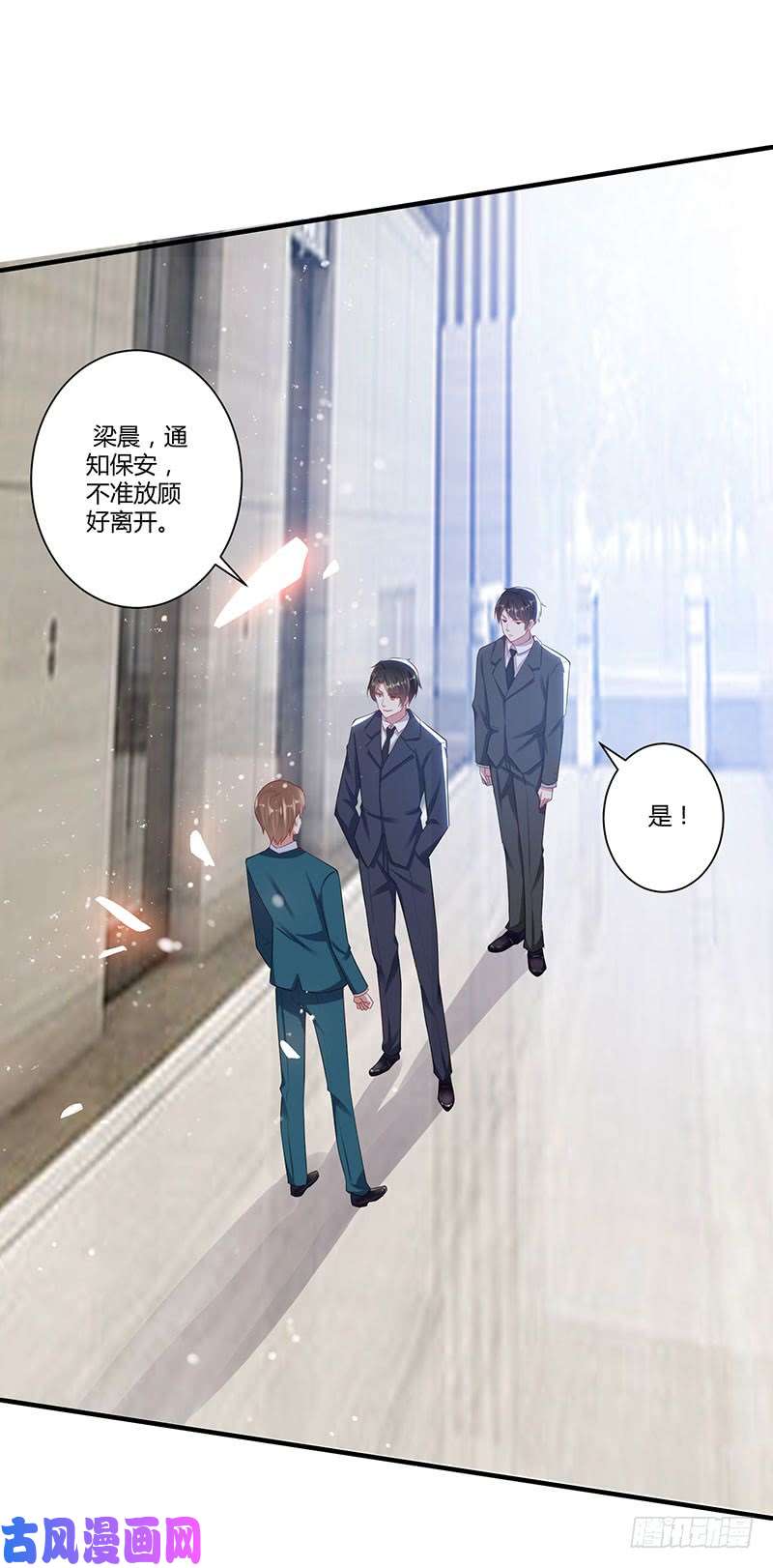 天才酷宝：总裁宠妻太强悍第21话 有老婆的人