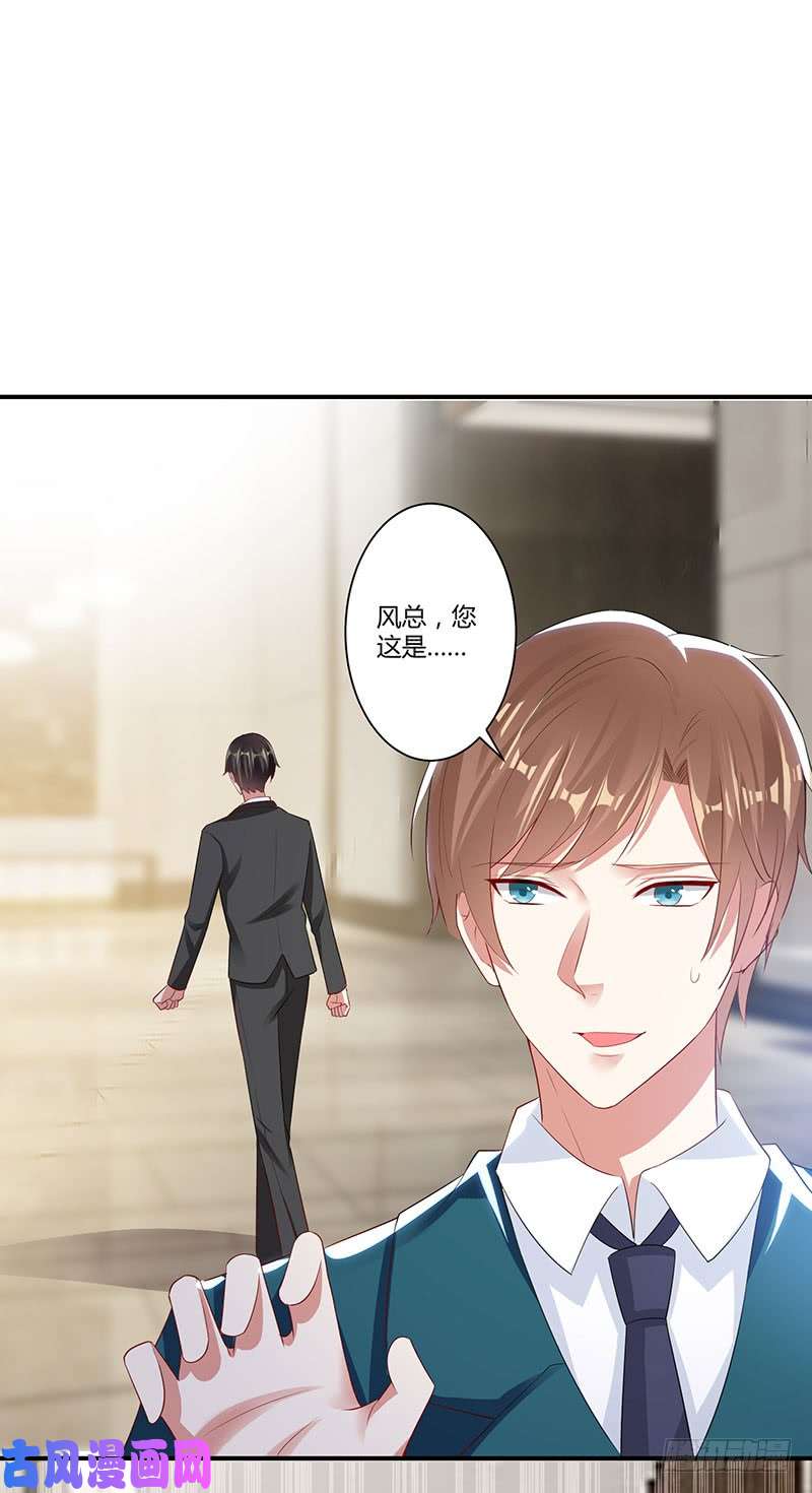 天才酷宝：总裁宠妻太强悍第21话 有老婆的人