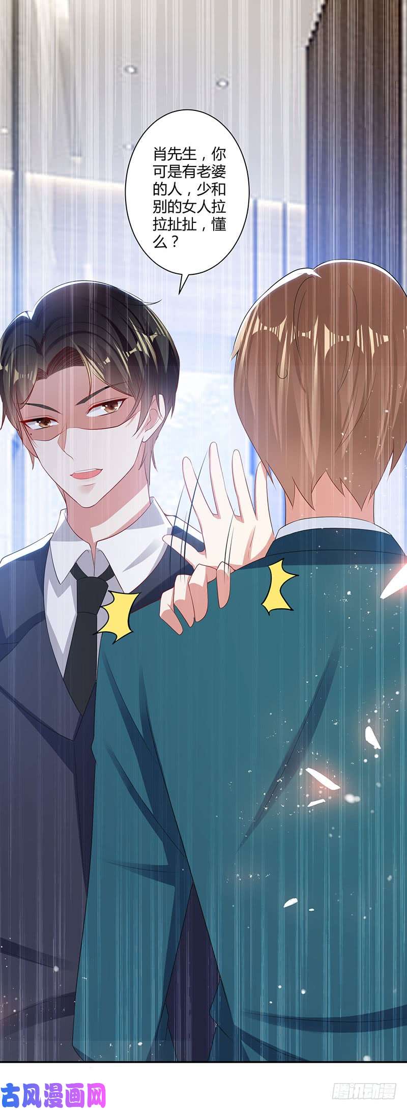 天才酷宝：总裁宠妻太强悍第21话 有老婆的人