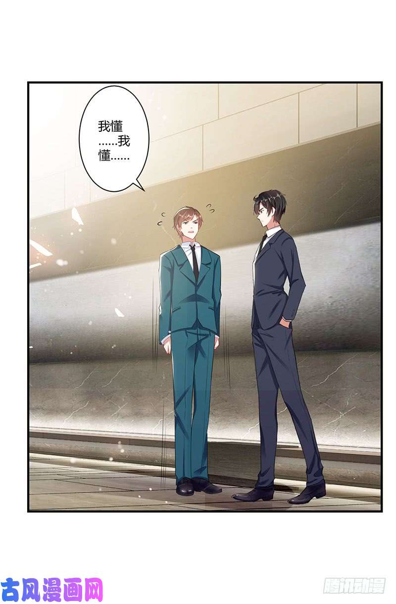 天才酷宝：总裁宠妻太强悍第21话 有老婆的人