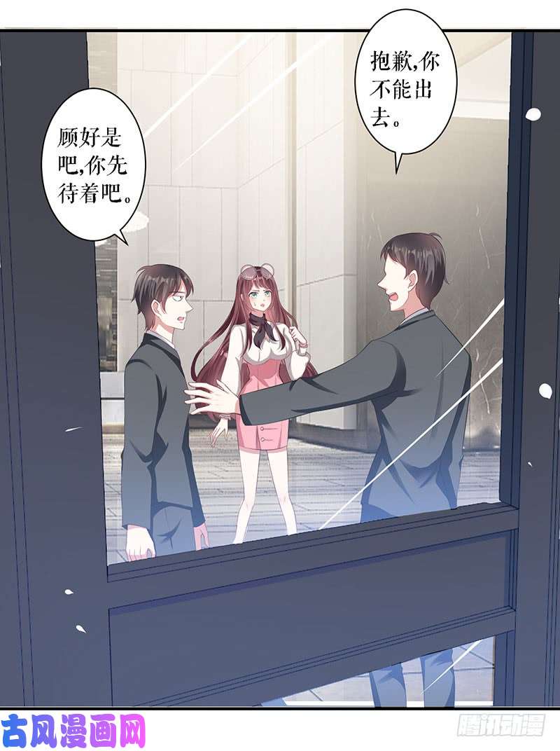 天才酷宝：总裁宠妻太强悍第21话 有老婆的人