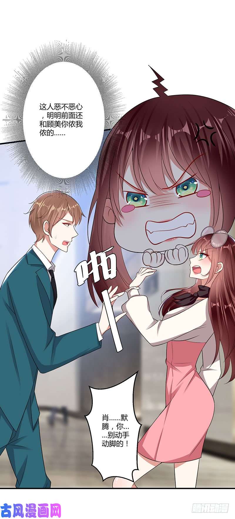 天才酷宝：总裁宠妻太强悍第21话 有老婆的人