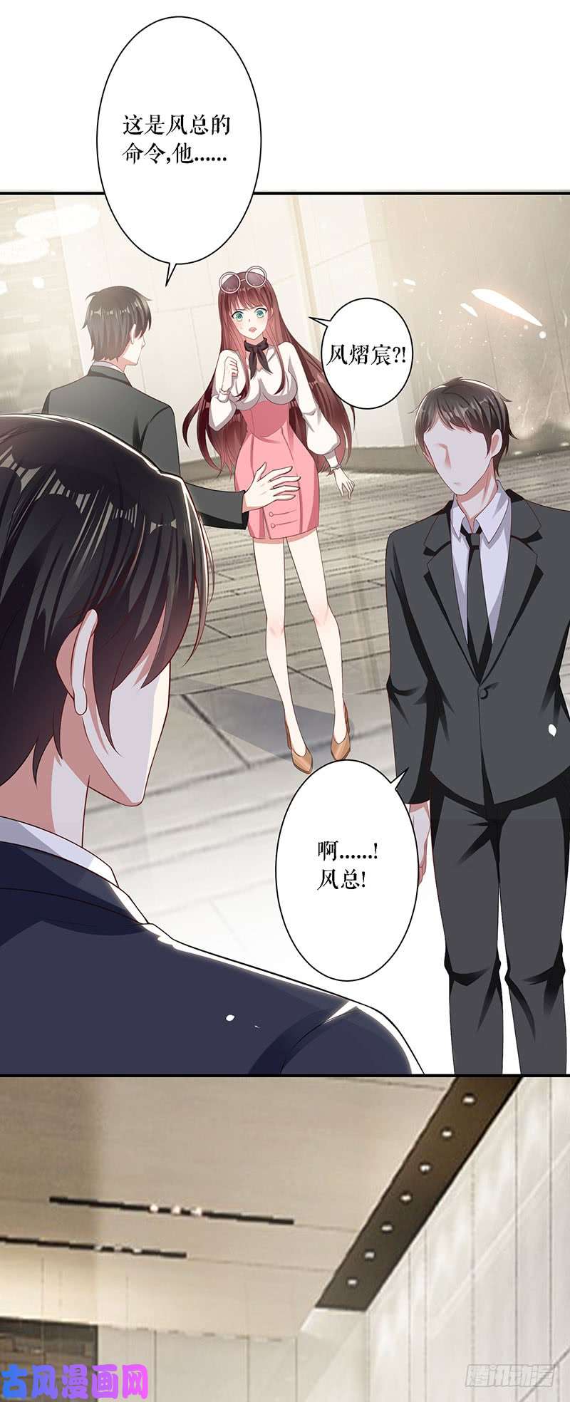 天才酷宝：总裁宠妻太强悍第21话 有老婆的人