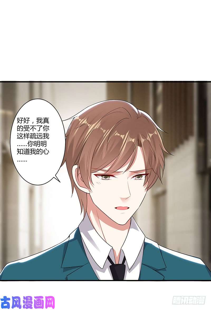 天才酷宝：总裁宠妻太强悍第21话 有老婆的人