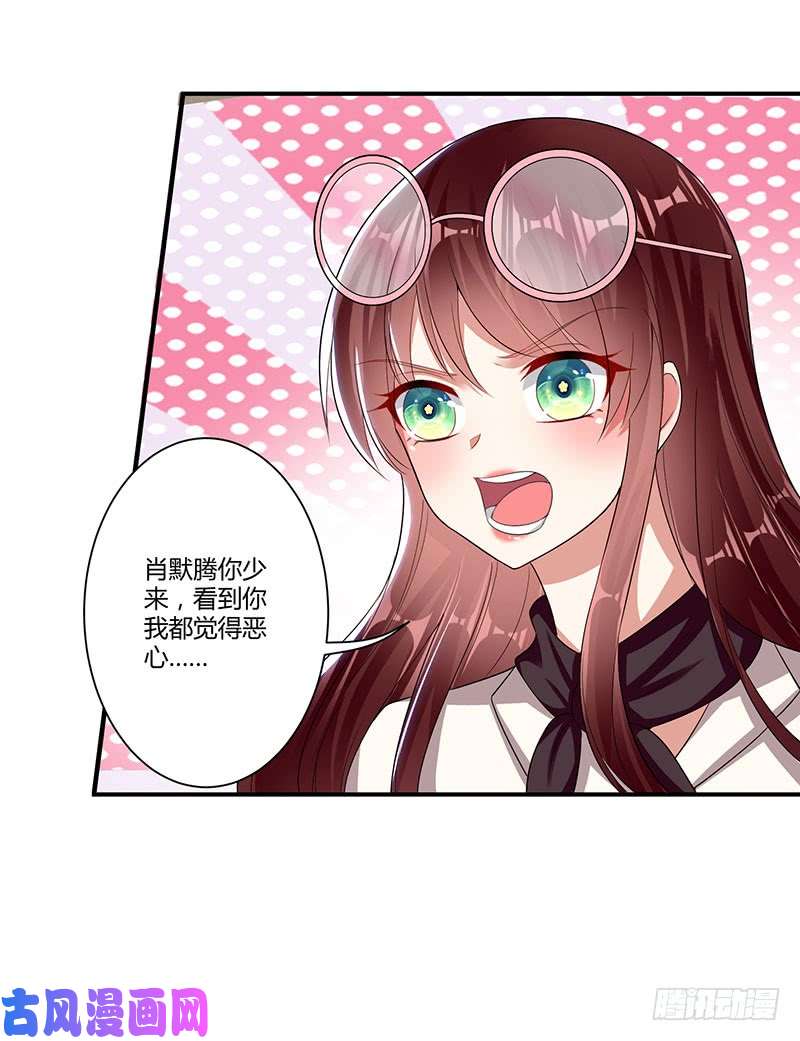 天才酷宝：总裁宠妻太强悍第21话 有老婆的人
