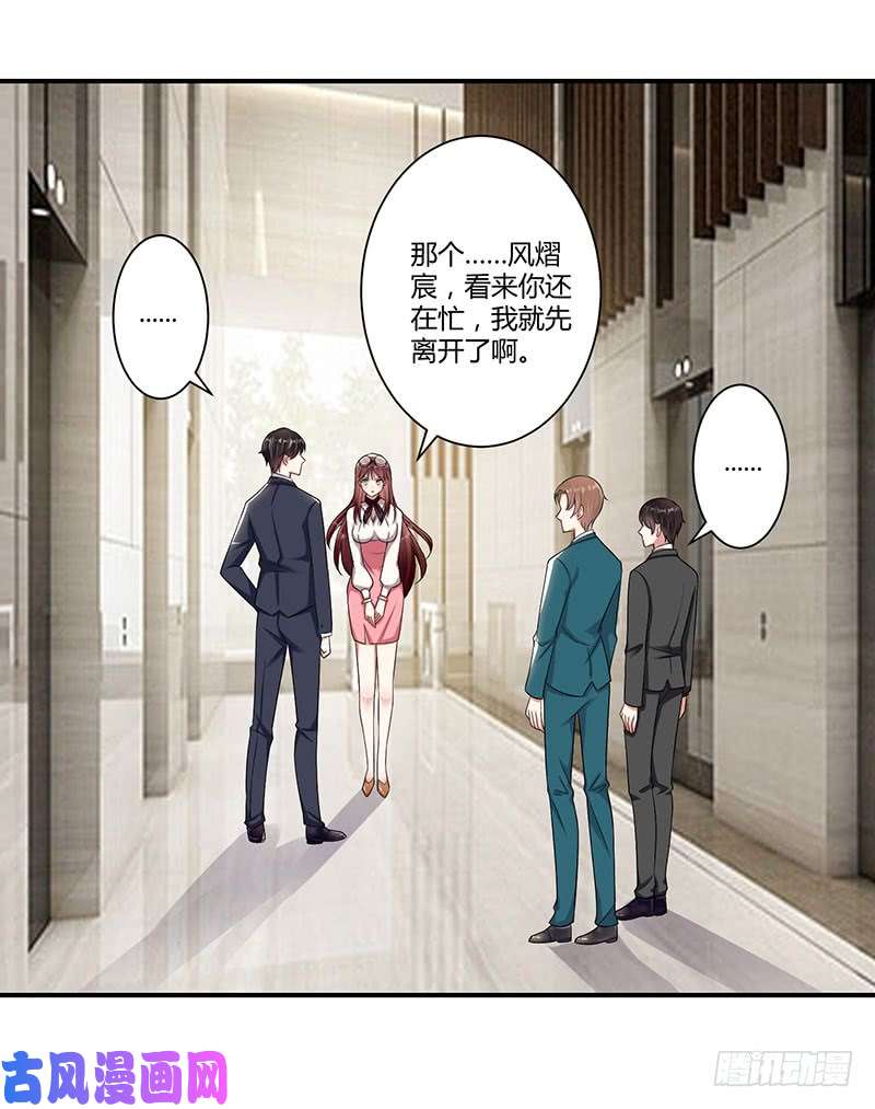 天才酷宝：总裁宠妻太强悍第21话 有老婆的人