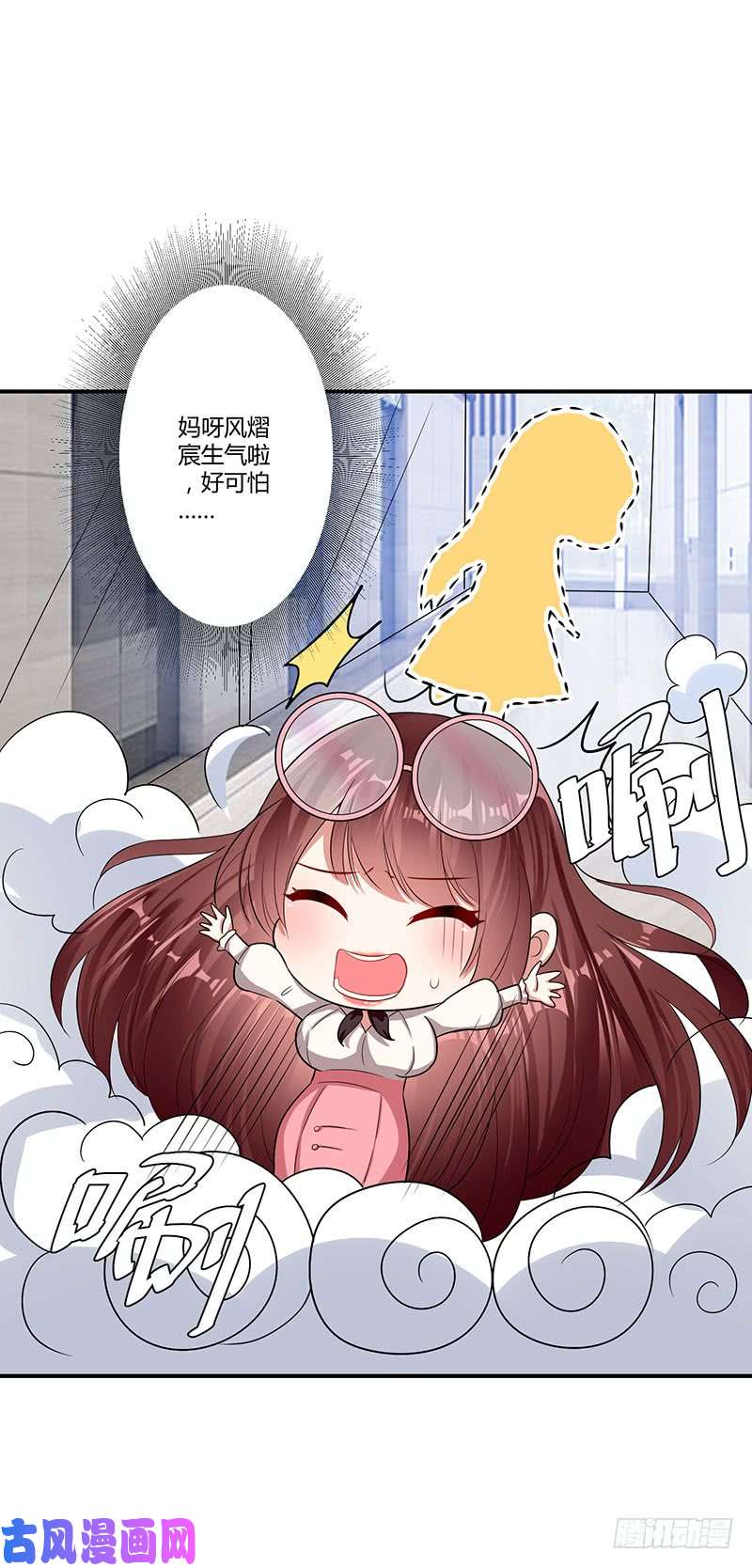 天才酷宝：总裁宠妻太强悍第21话 有老婆的人
