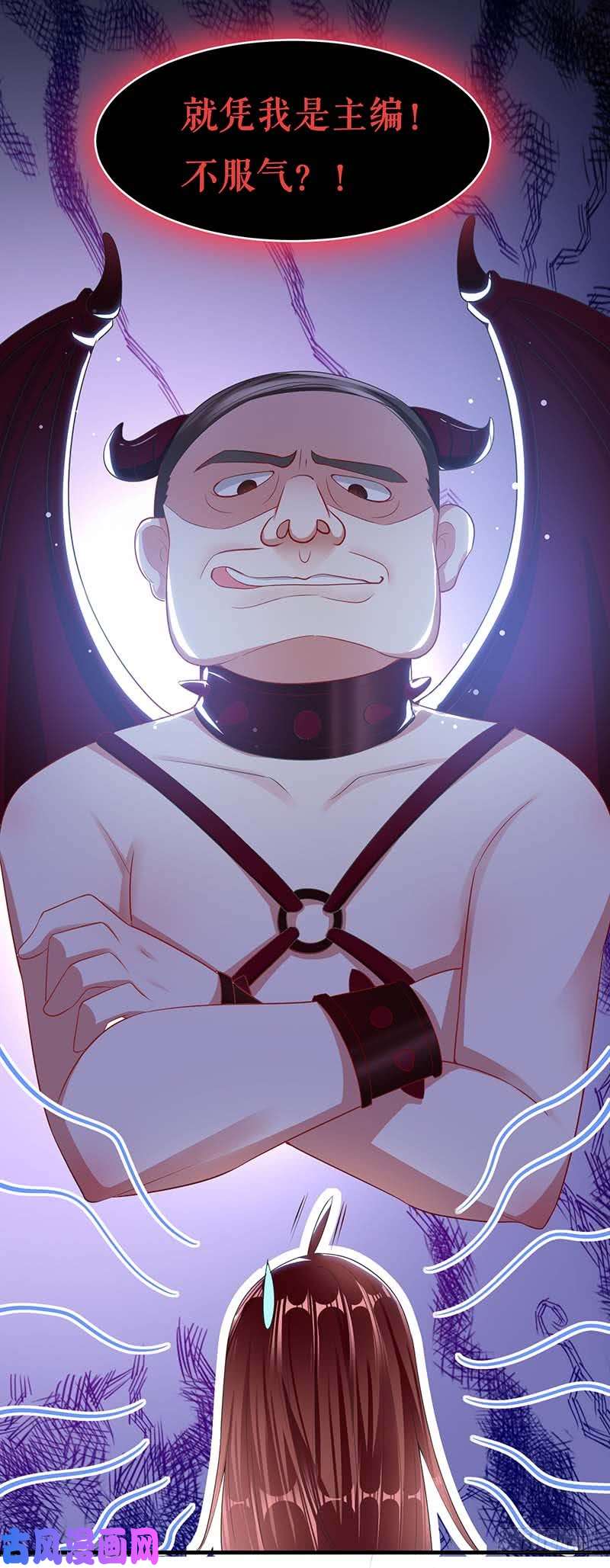 天才酷宝：总裁宠妻太强悍第22话 潜规则