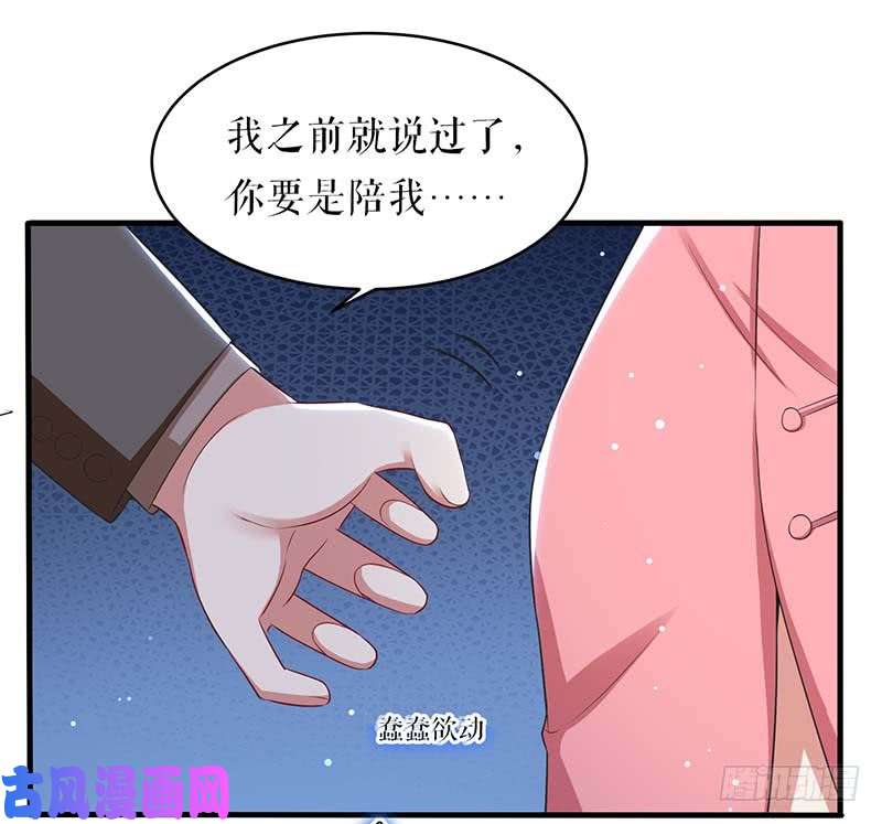 天才酷宝：总裁宠妻太强悍第22话 潜规则