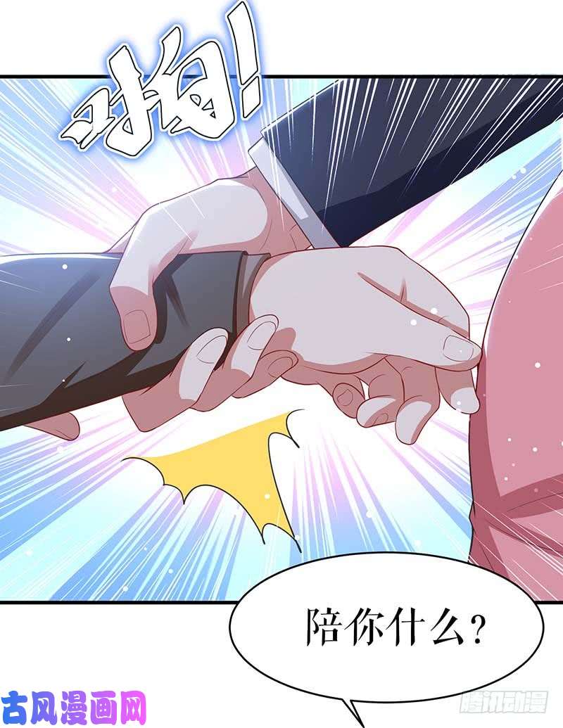 天才酷宝：总裁宠妻太强悍第22话 潜规则