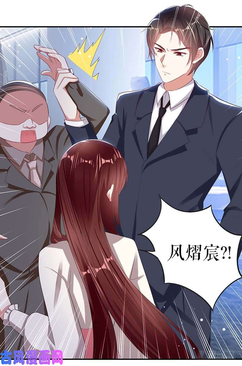 天才酷宝：总裁宠妻太强悍第22话 潜规则