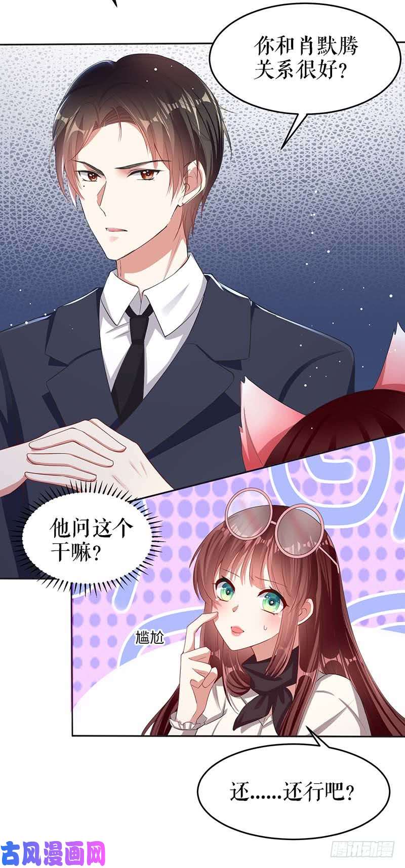 天才酷宝：总裁宠妻太强悍第22话 潜规则