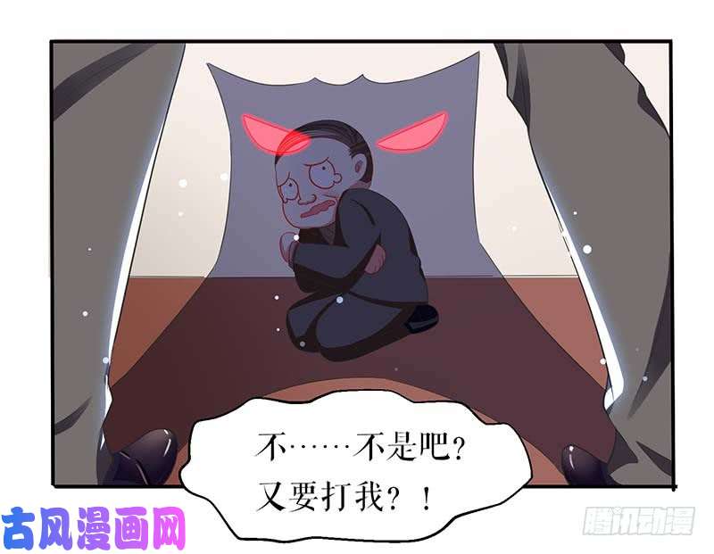 天才酷宝：总裁宠妻太强悍第22话 潜规则